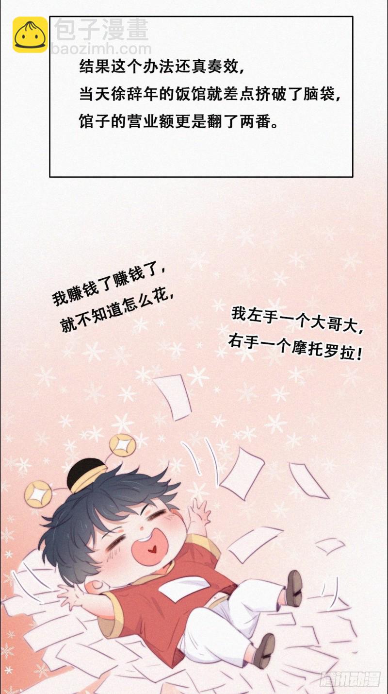 第101话 徐建国来访(1/2)-第107话