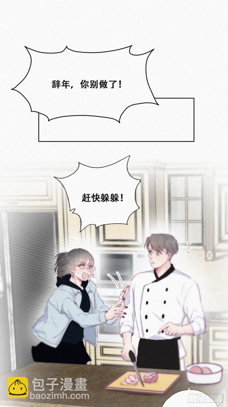 第101话 徐建国来访(1/2)-第107话