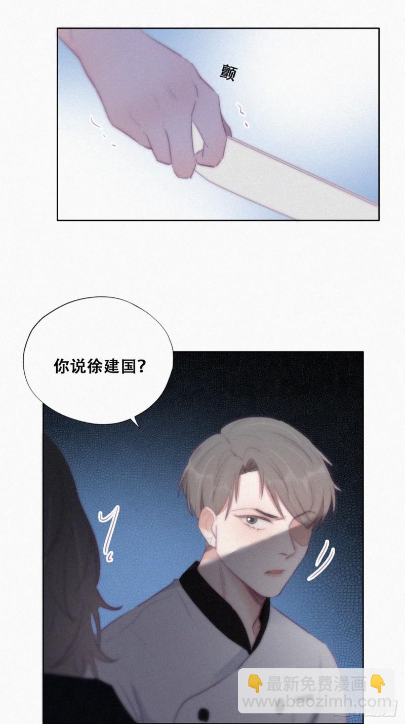 第101话 徐建国来访(1/2)-第107话
