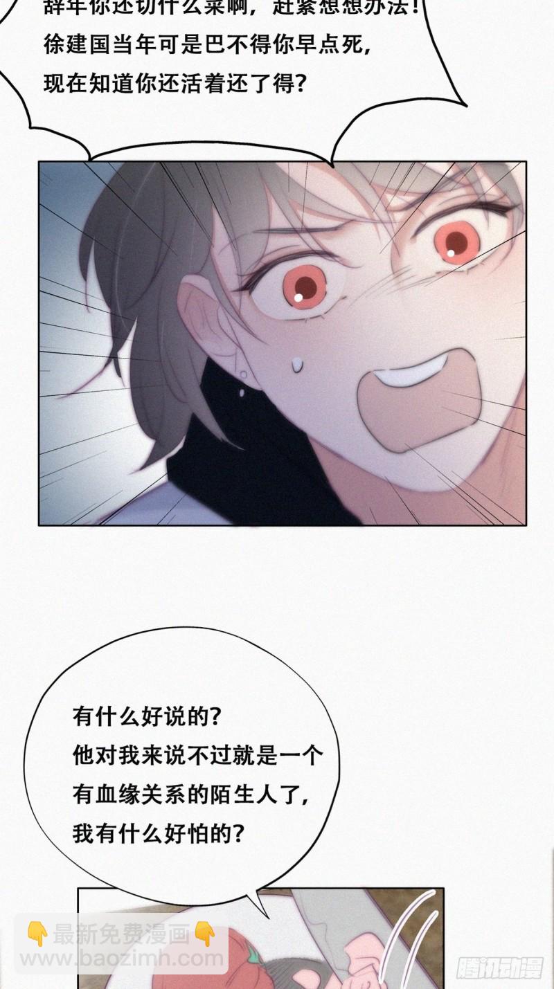 第101话 徐建国来访(1/2)-第107话