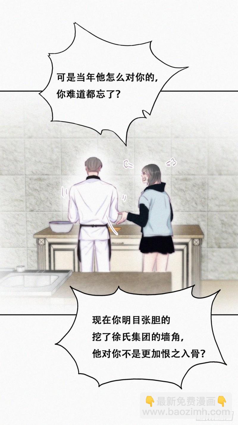第101话 徐建国来访(1/2)-第107话