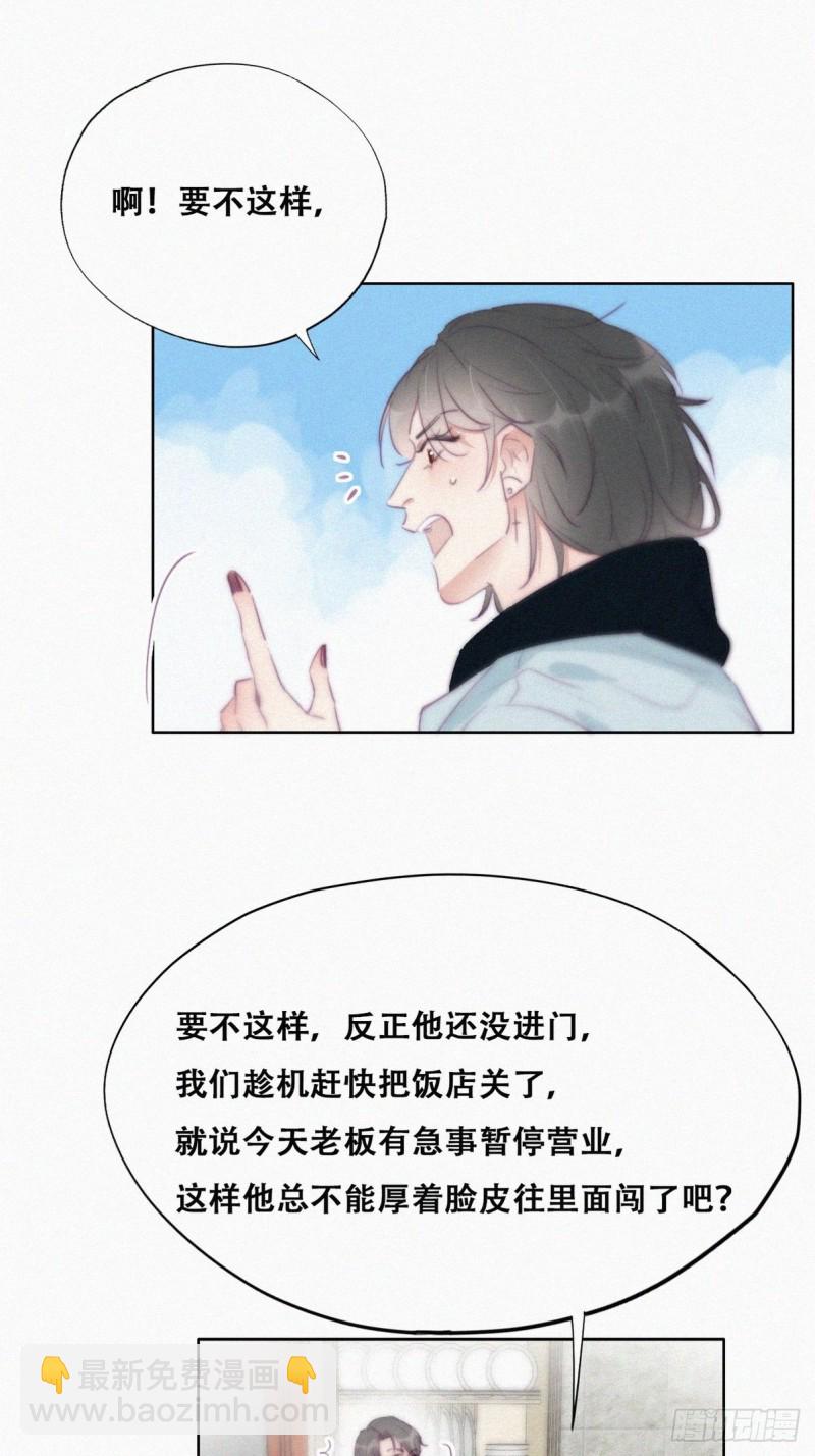 第101话 徐建国来访(1/2)-第107话
