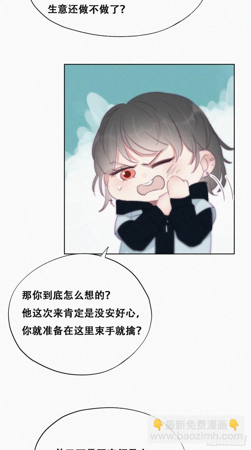 第101话 徐建国来访(1/2)-第107话