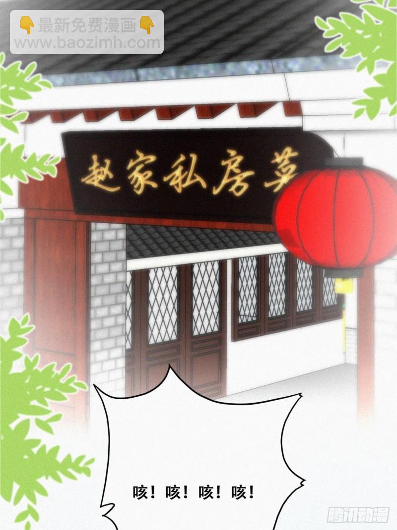 第101话 徐建国来访(1/2)-第107话