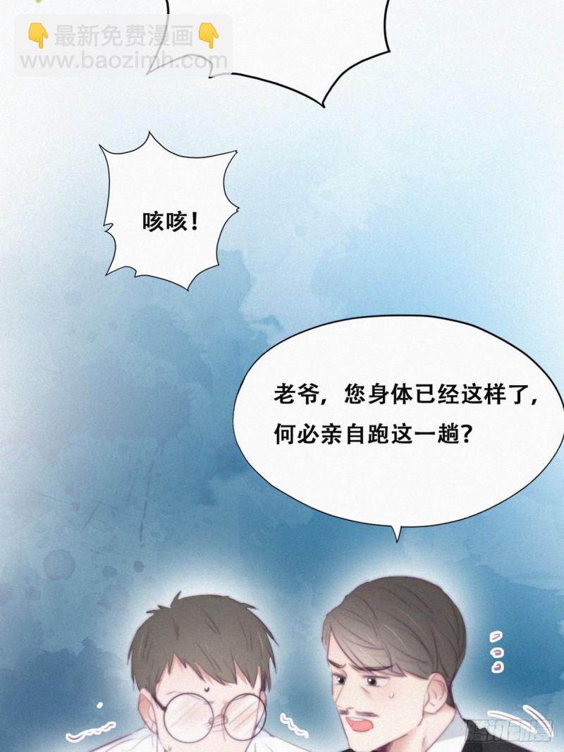 第101话 徐建国来访(1/2)-第107话