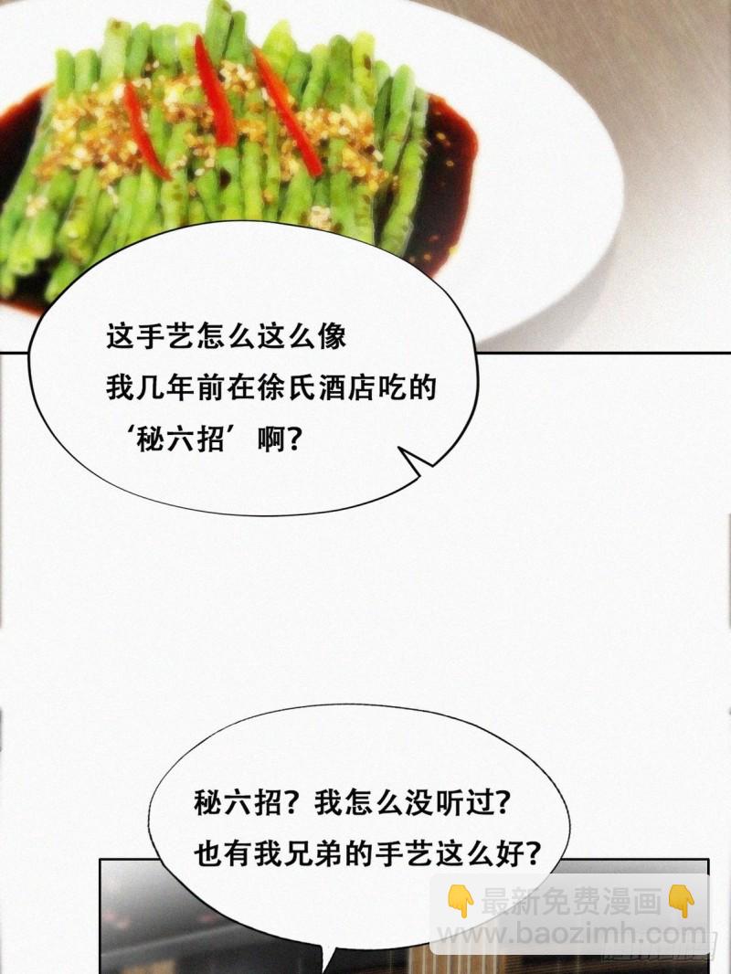 第101话 徐建国来访(1/2)-第107话