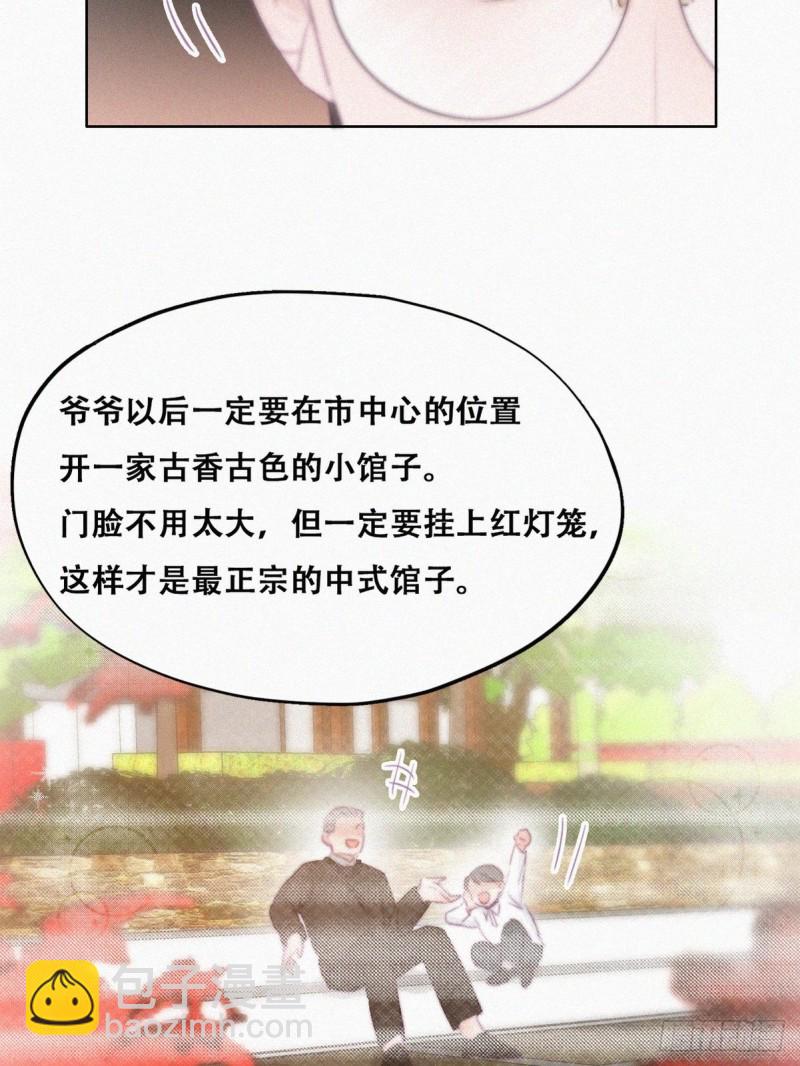 第101话 徐建国来访(1/2)-第107话