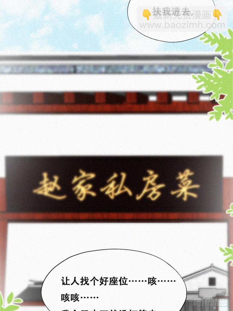 第101话 徐建国来访(1/2)-第107话