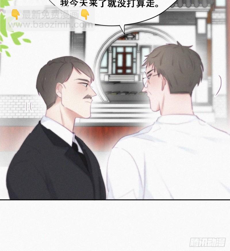 第101话 徐建国来访(1/2)-第107话
