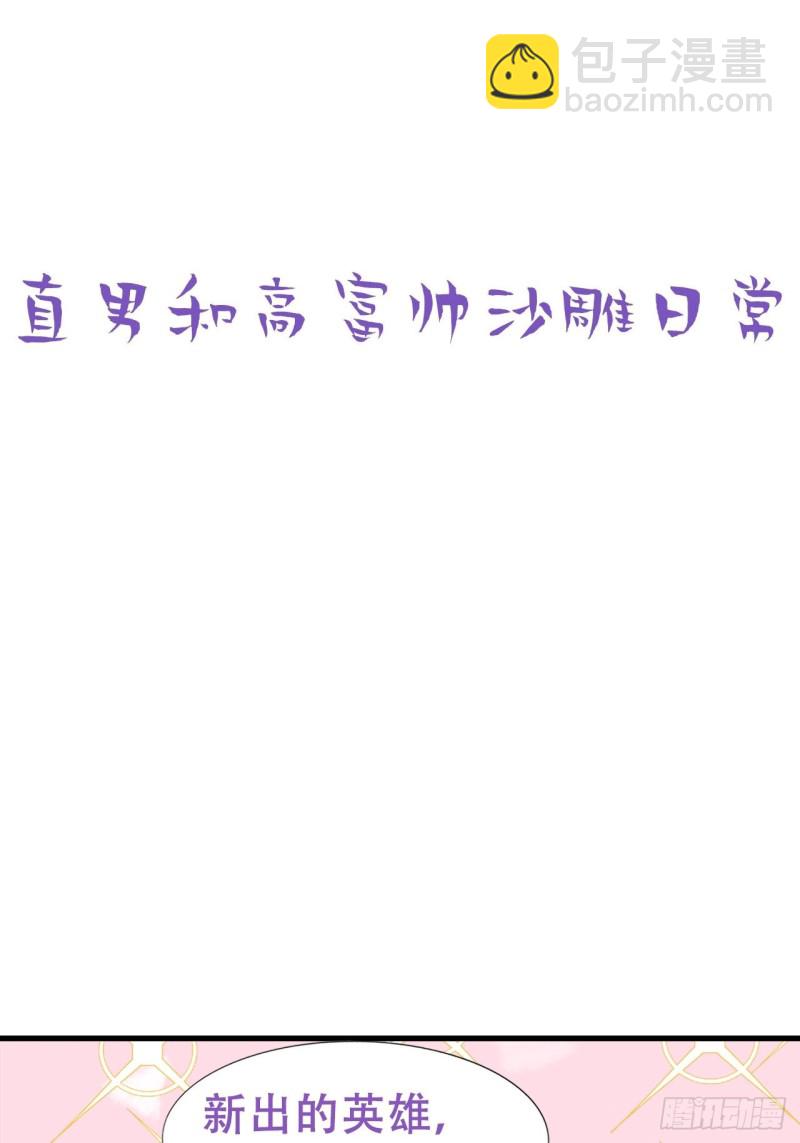 第101话 徐建国来访(1/2)-第107话
