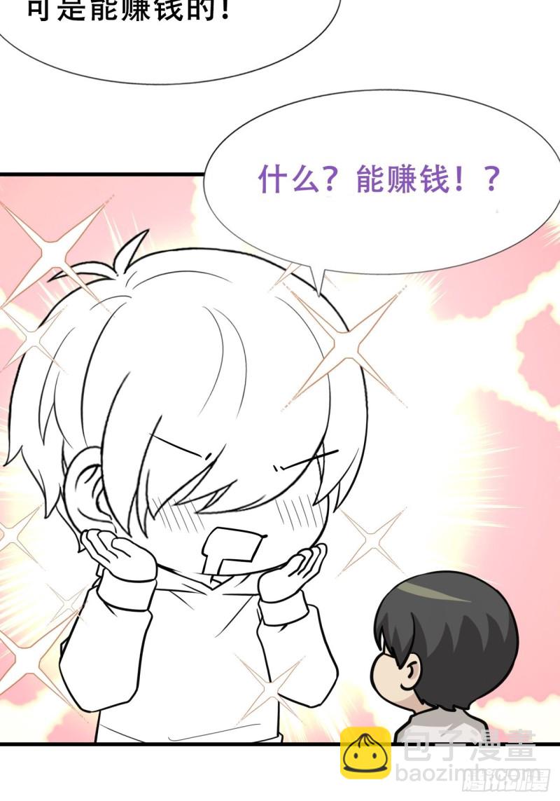 第101话 徐建国来访(1/2)-第107话