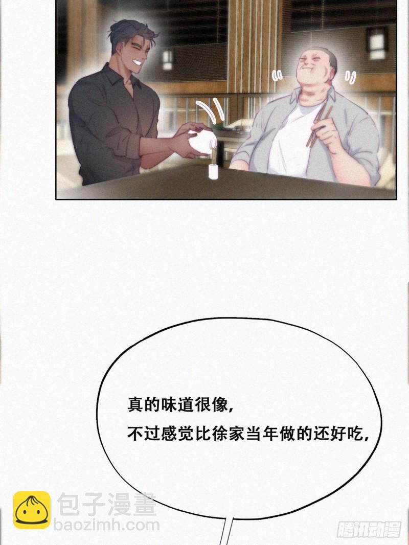 第101话 徐建国来访(1/2)-第107话
