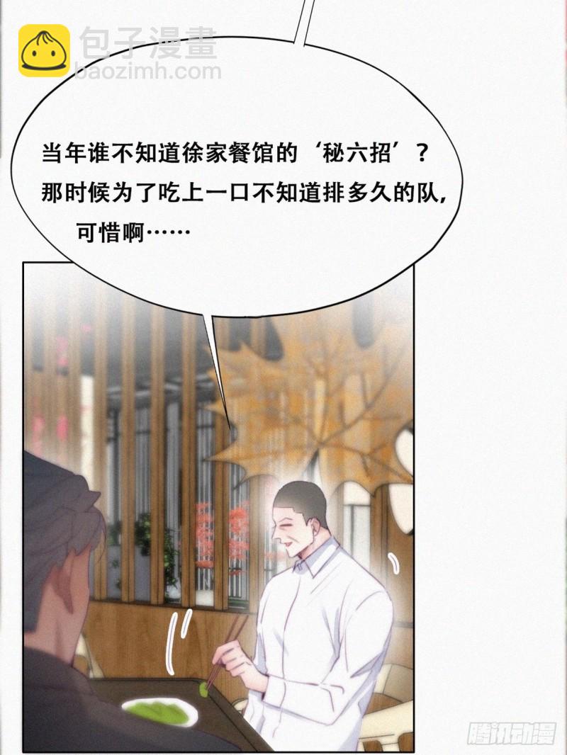 第101话 徐建国来访(1/2)-第107话