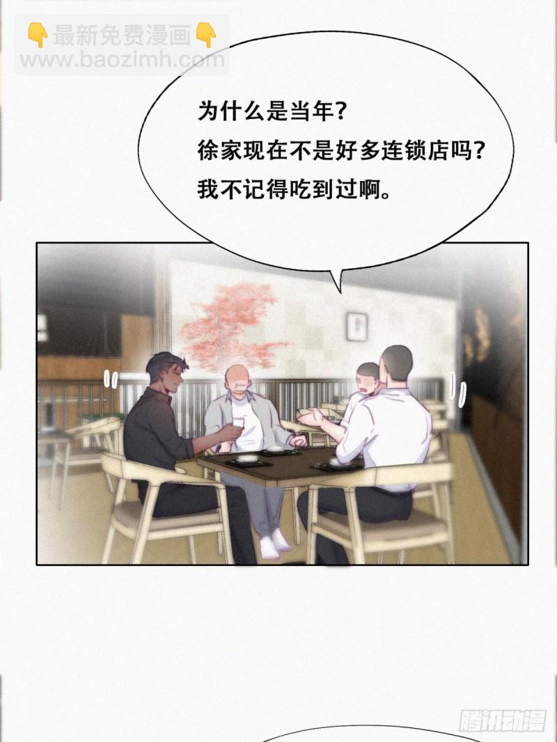 第101话 徐建国来访(1/2)-第107话