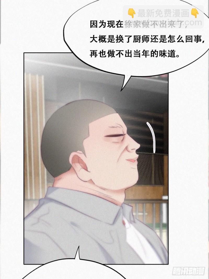 第101话 徐建国来访(1/2)-第107话