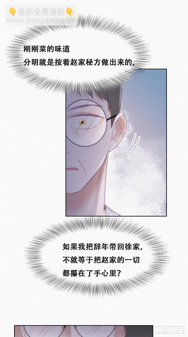 第103话 窝窝快跑-第109话