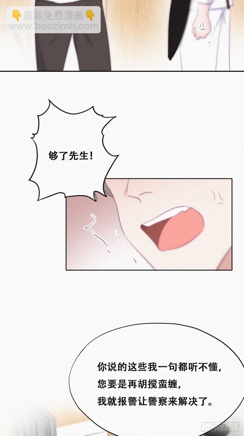 第103话 窝窝快跑-第109话