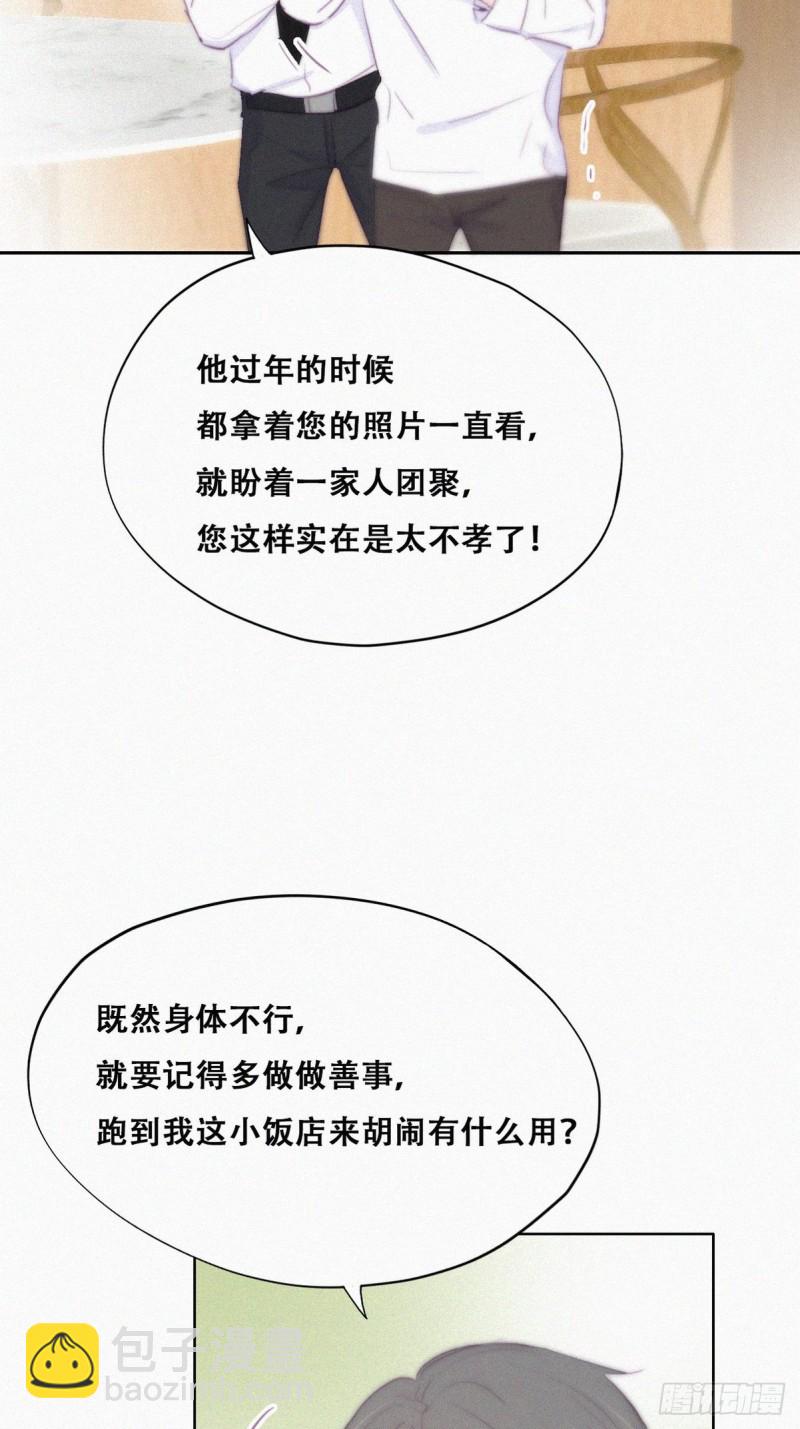 第103话 窝窝快跑-第109话