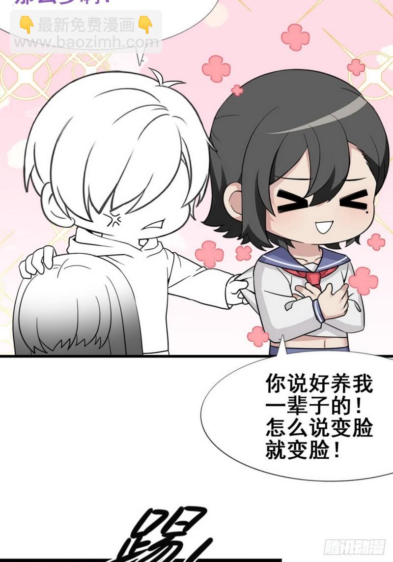 第103话 窝窝快跑-第109话