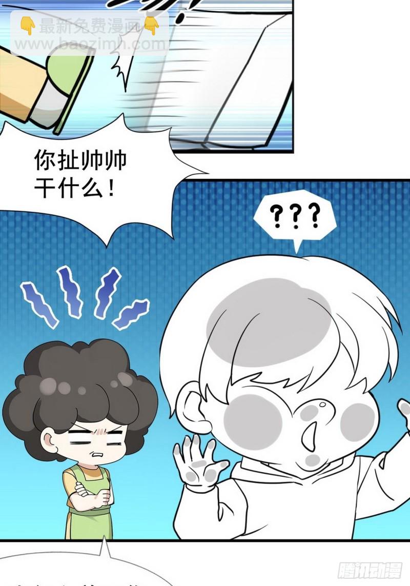 第103话 窝窝快跑-第109话