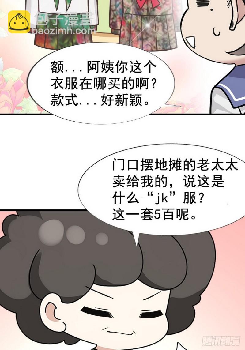 第103话 窝窝快跑-第109话