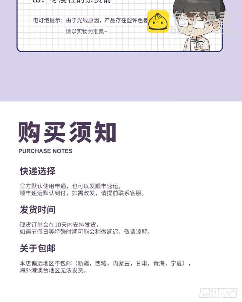 第103话 窝窝快跑-第109话