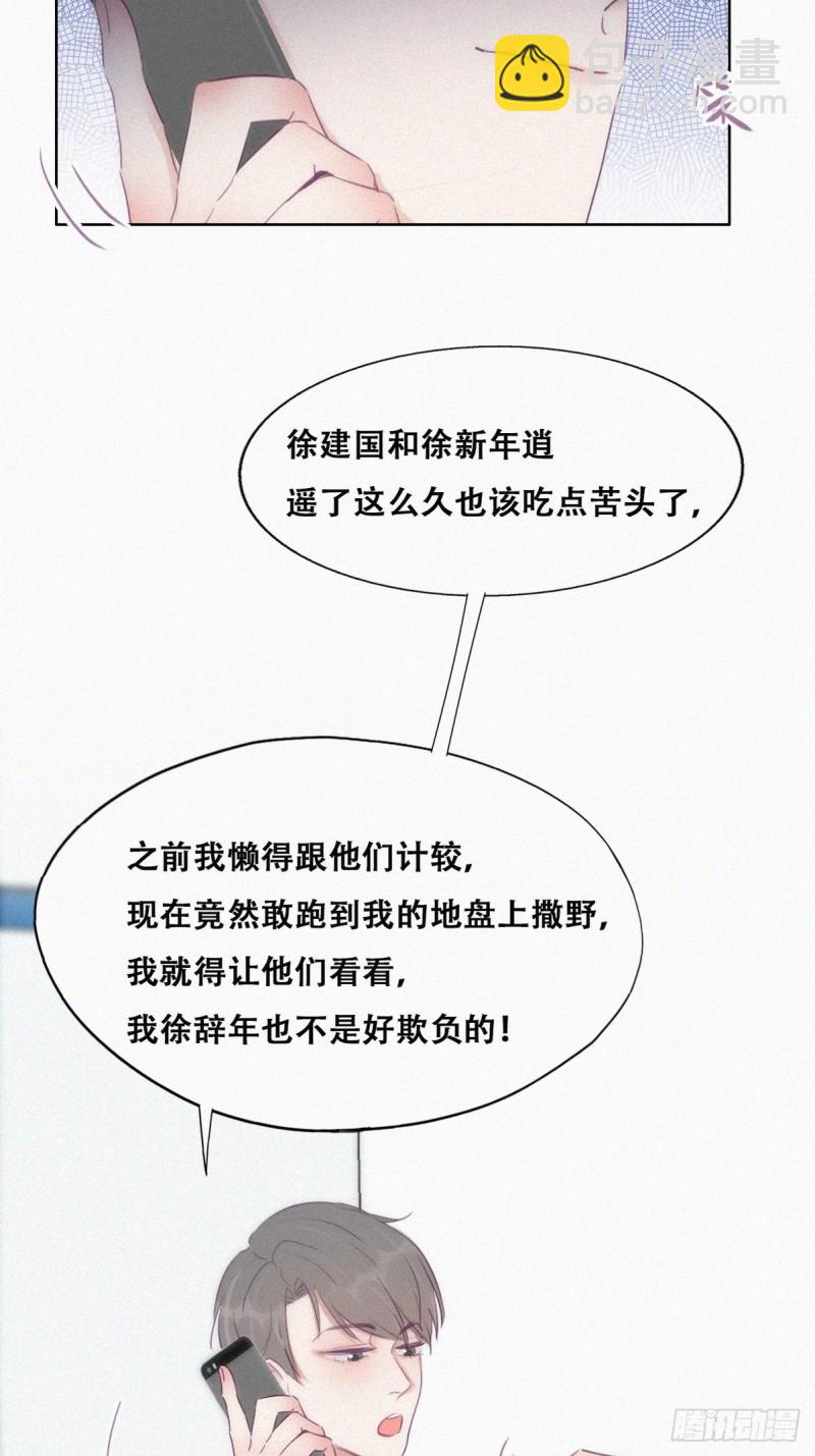 第105话 恶人有恶报(1/2)-第111话
