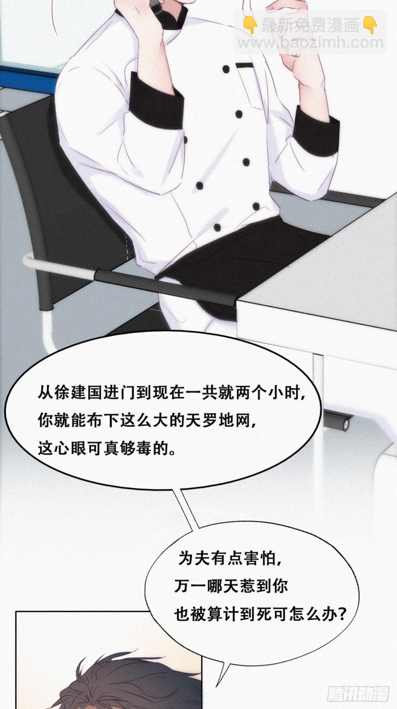 第105话 恶人有恶报(1/2)-第111话
