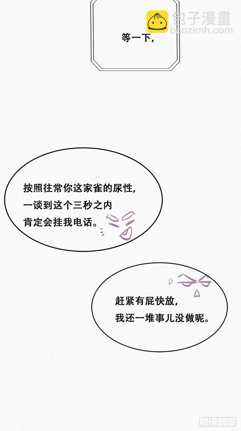 第105话 恶人有恶报(1/2)-第111话