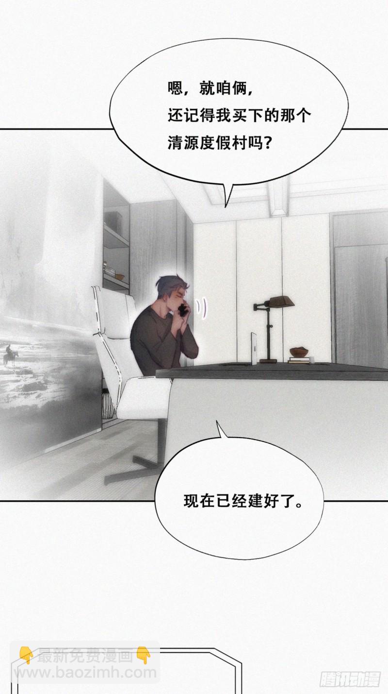 第105话 恶人有恶报(1/2)-第111话