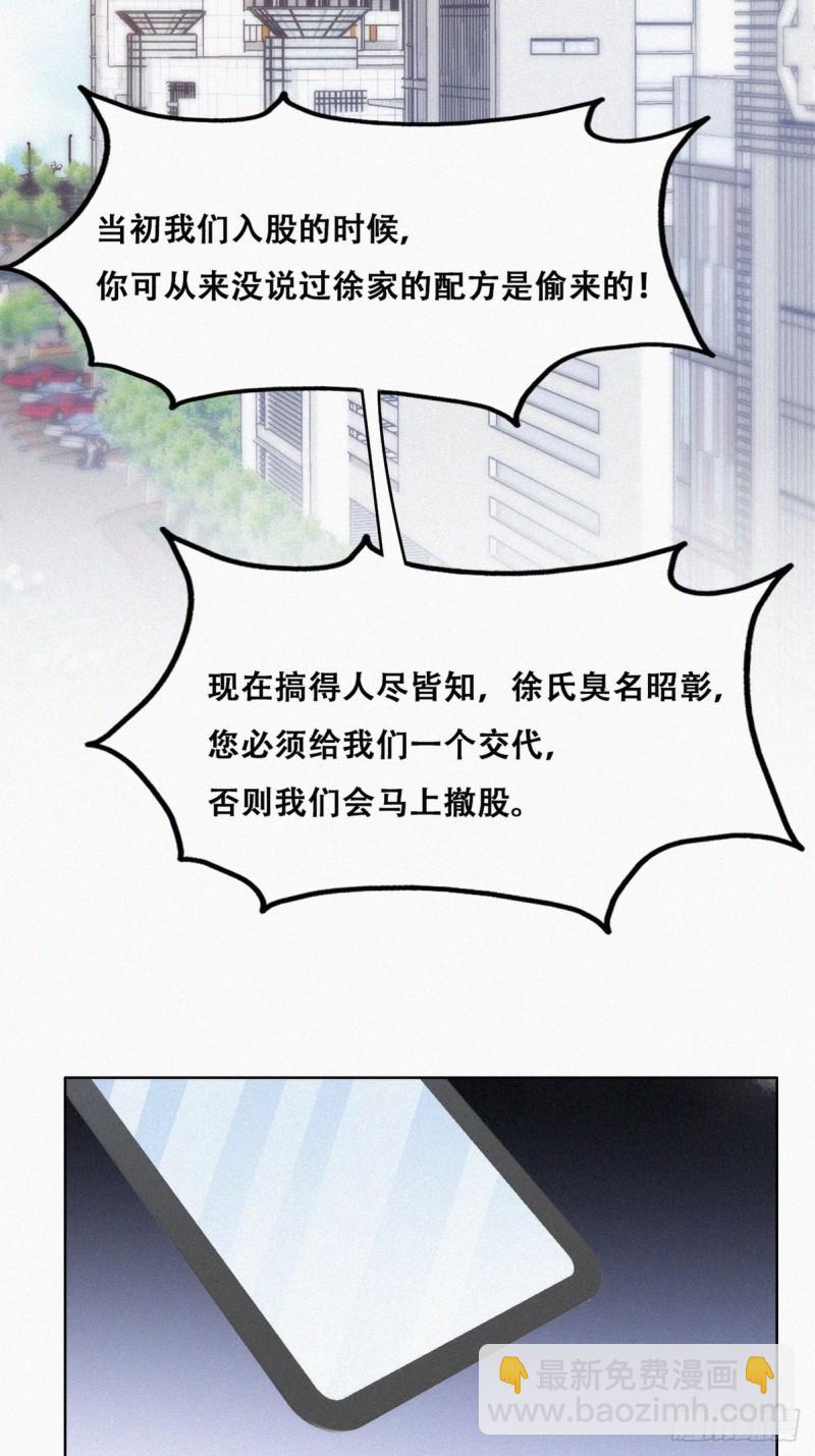 第105话 恶人有恶报(1/2)-第111话
