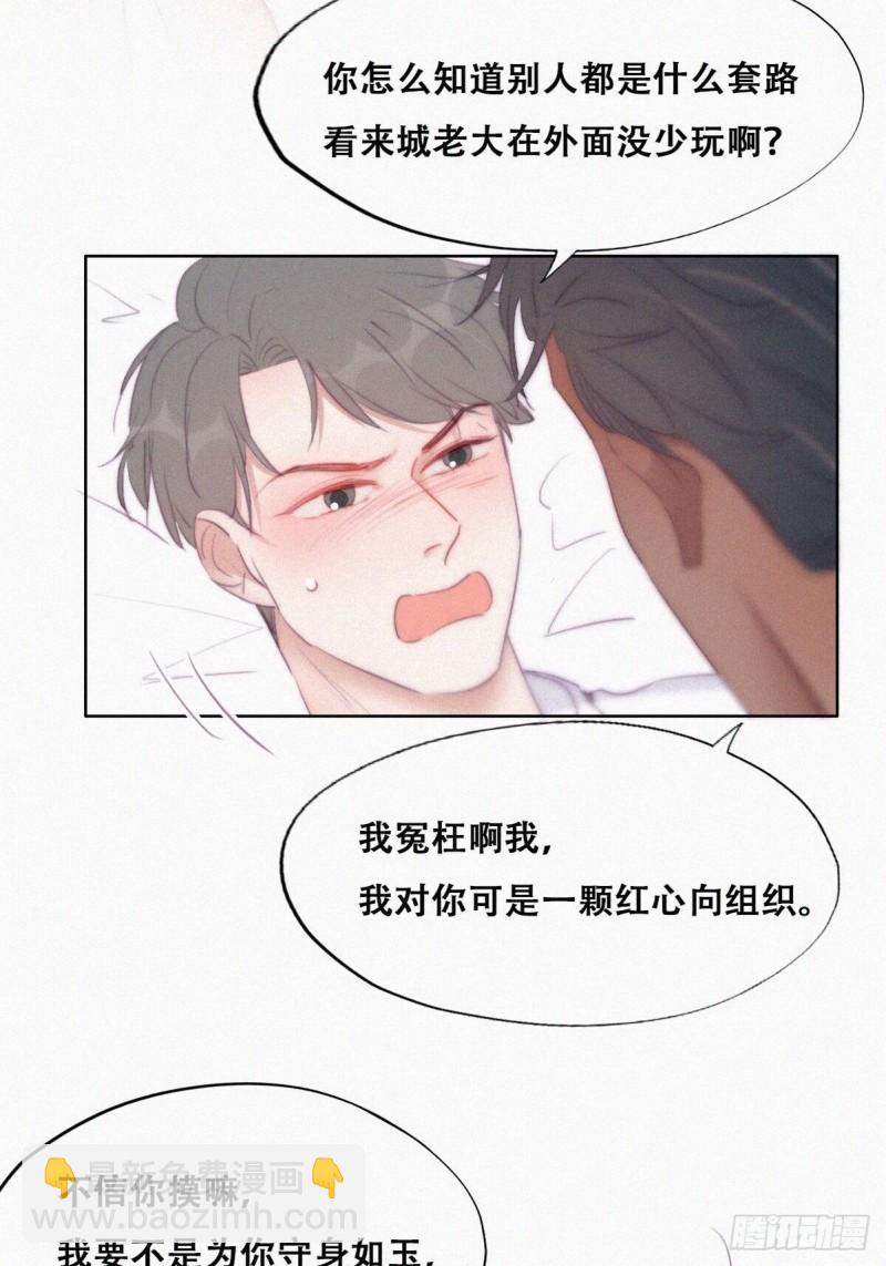 第107话 温泉之旅-第113话
