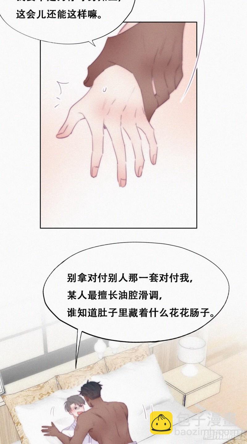 第107话 温泉之旅-第113话