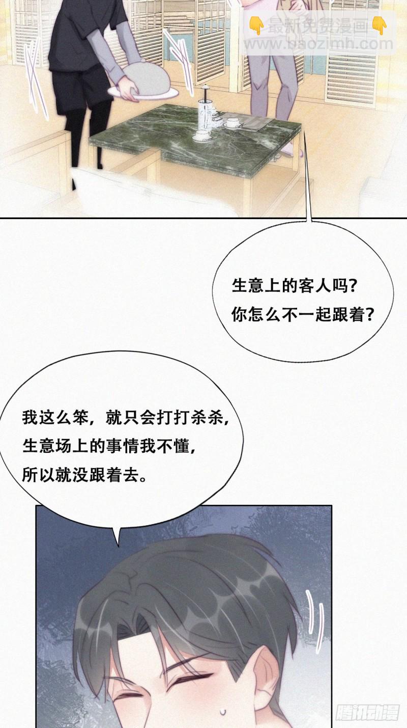 第109话 有蹊跷-第115话