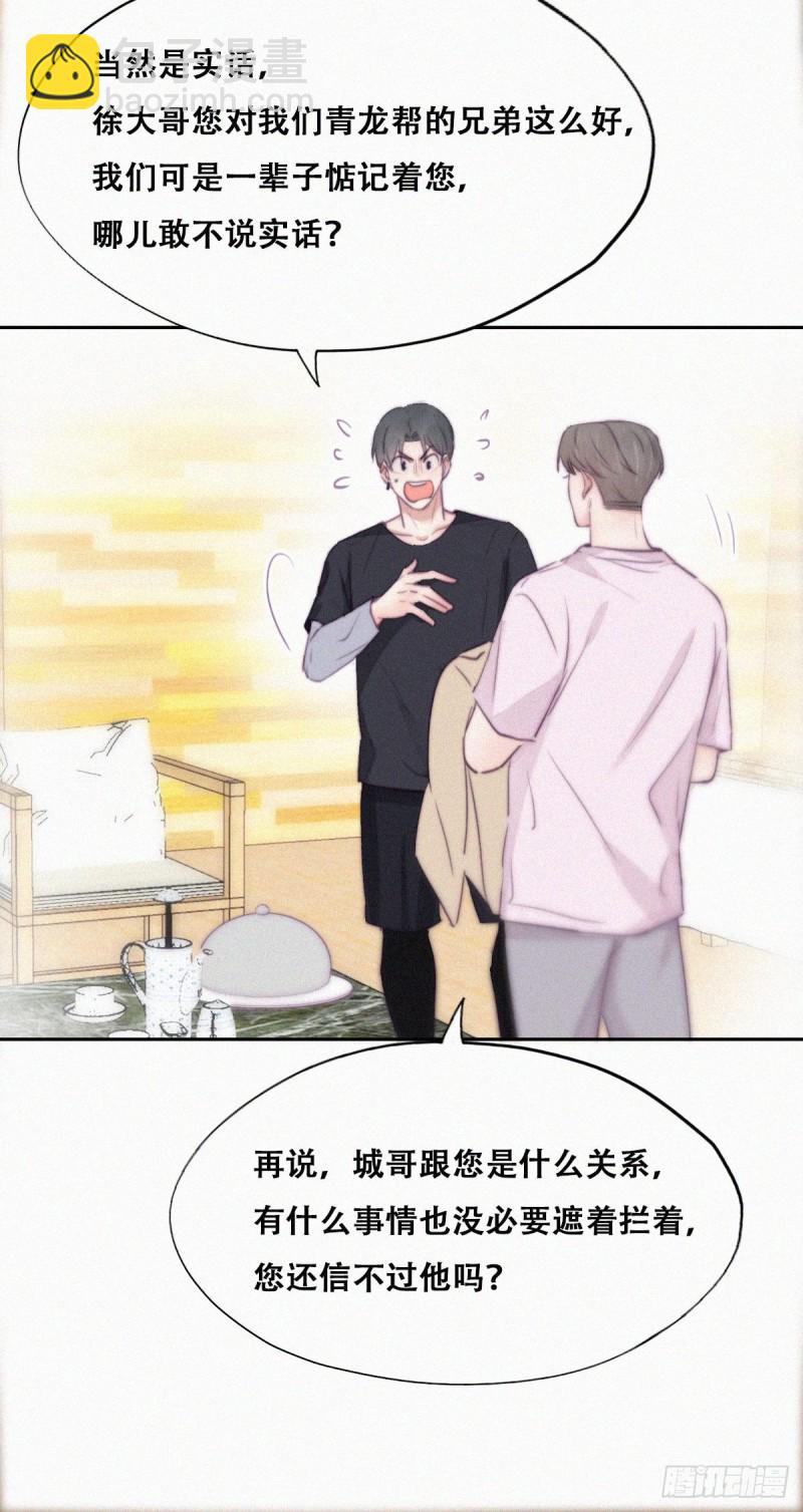 第109话 有蹊跷-第115话
