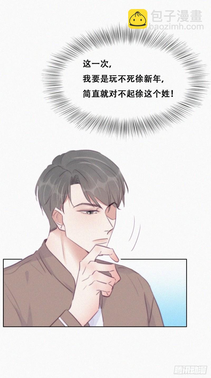 第111话 摆新年一道(1/2)-第117话