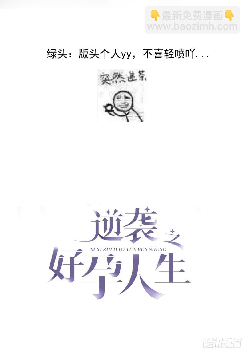 第111话 摆新年一道(1/2)-第117话