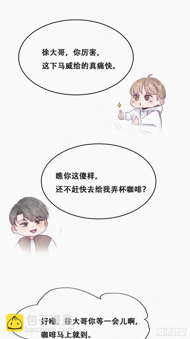 第111话 摆新年一道(1/2)-第117话