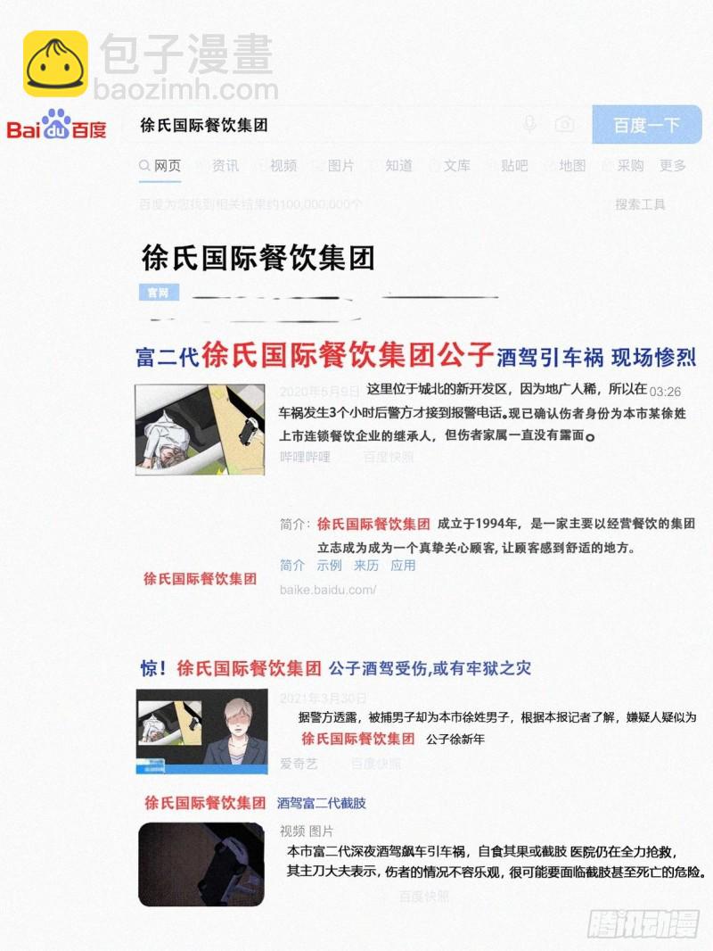 第111话 摆新年一道(1/2)-第117话