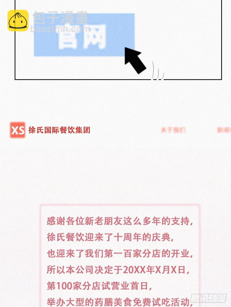 第111话 摆新年一道(1/2)-第117话