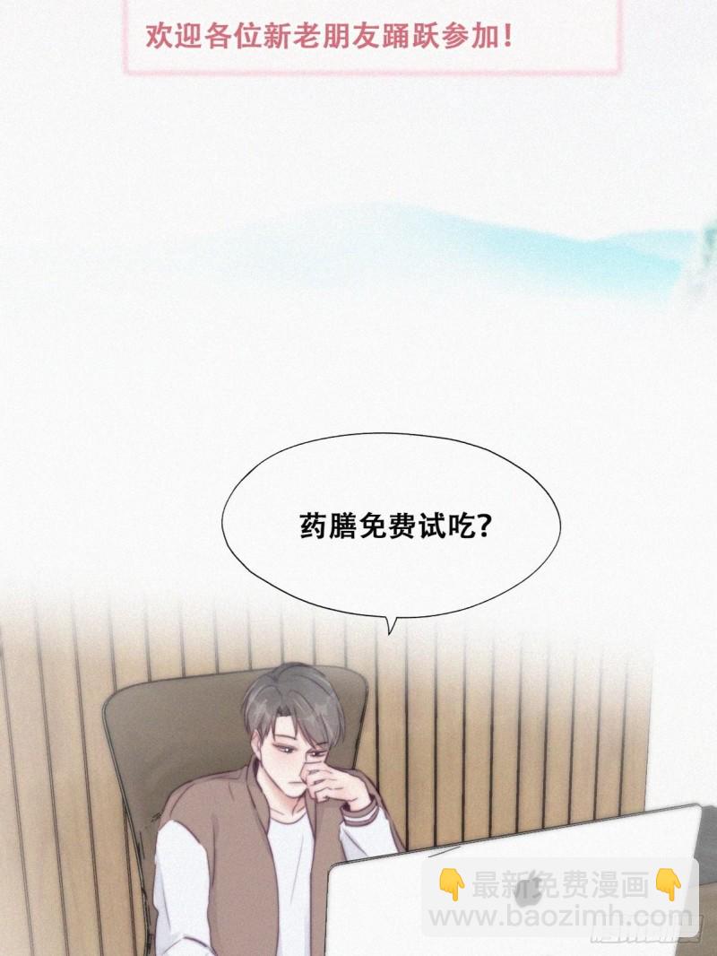 第111话 摆新年一道(1/2)-第117话
