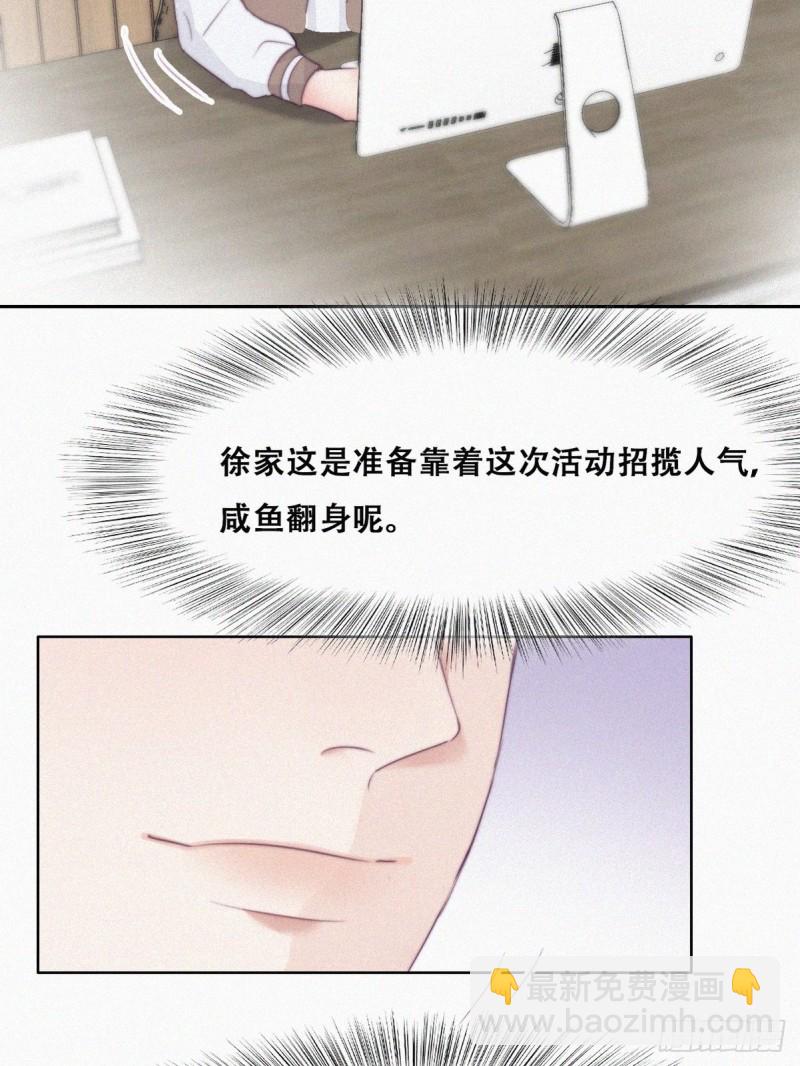 第111话 摆新年一道(1/2)-第117话