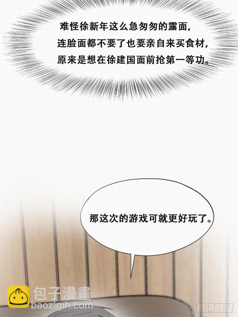 第111话 摆新年一道(1/2)-第117话