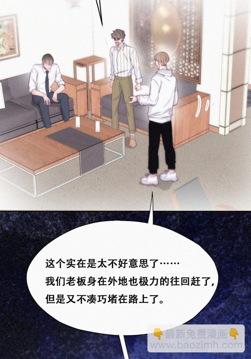第111话 摆新年一道(1/2)-第117话