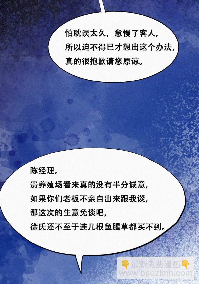 第111话 摆新年一道(1/2)-第117话