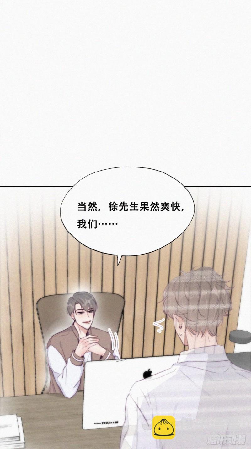 第113话 窝窝来电-第119话