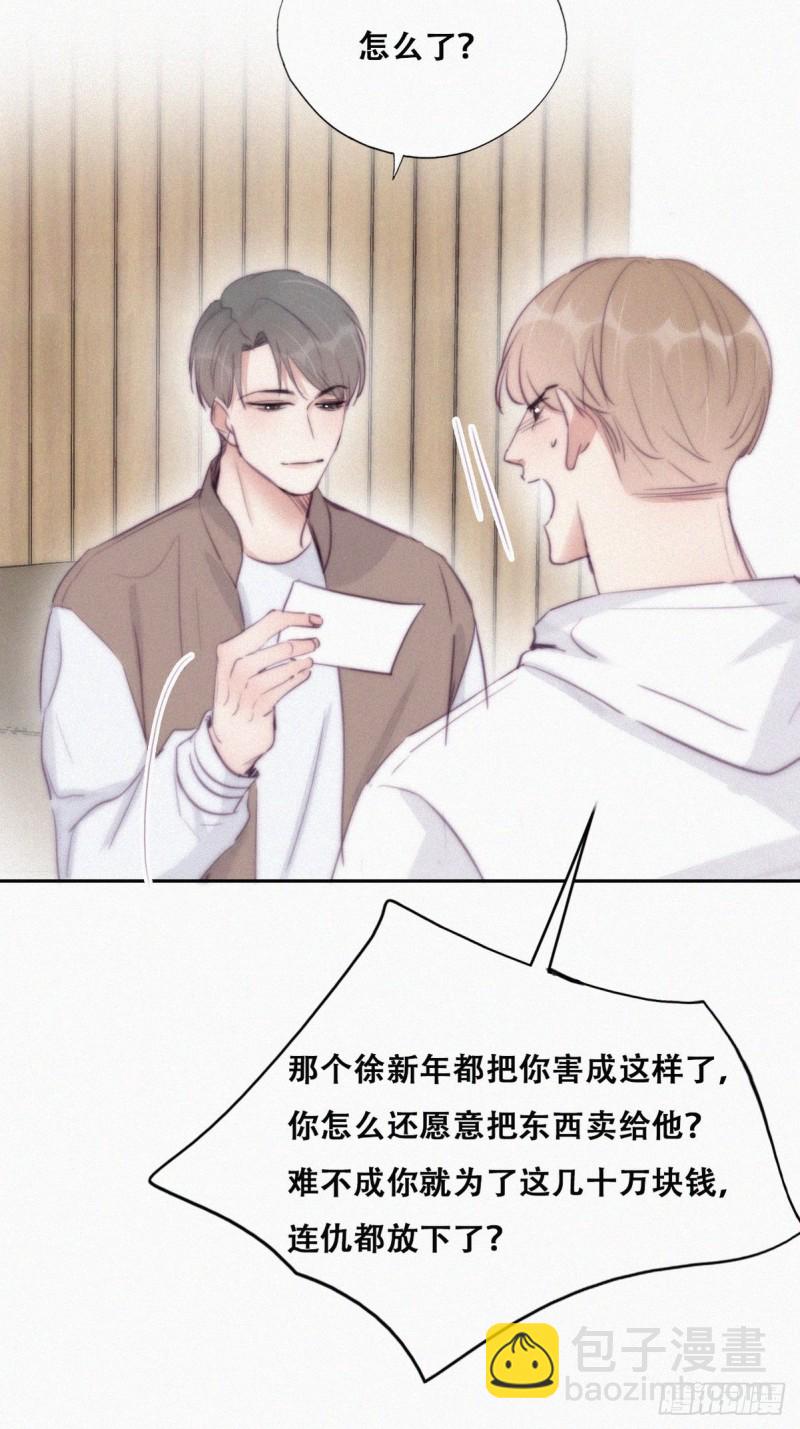 第113话 窝窝来电-第119话