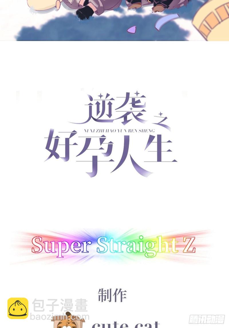 第113话 窝窝来电-第119话