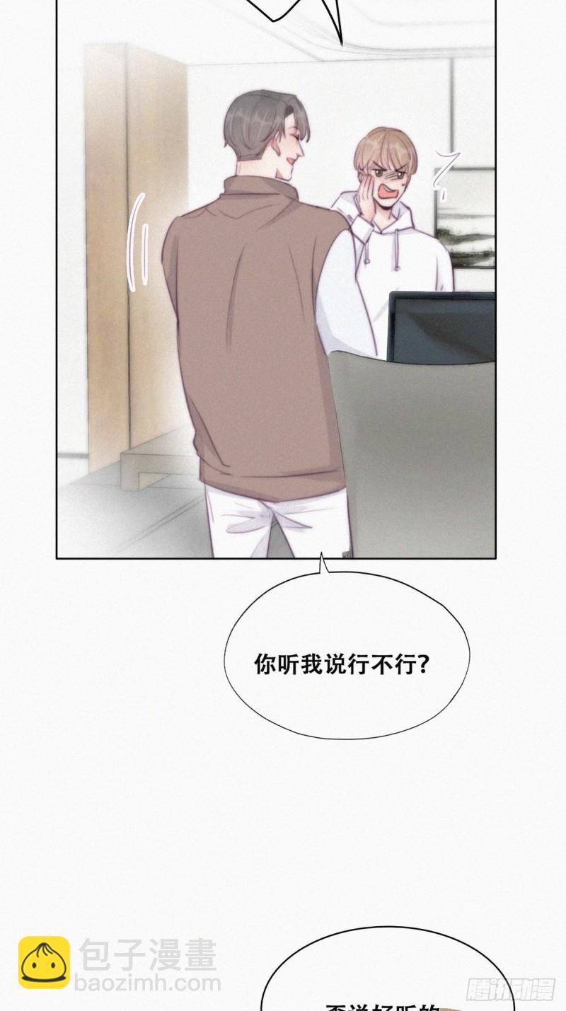 第113话 窝窝来电-第119话