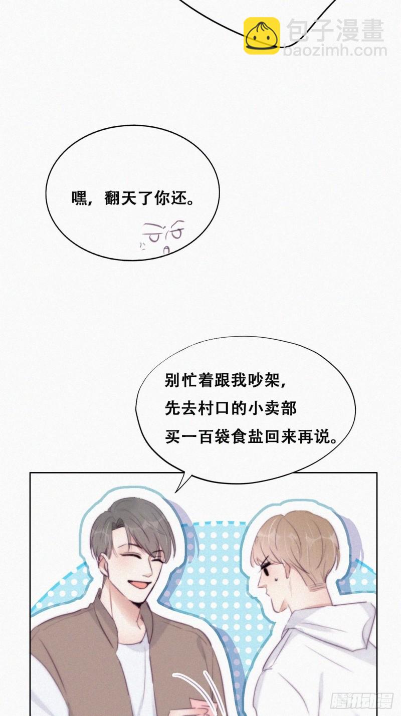 第113话 窝窝来电-第119话